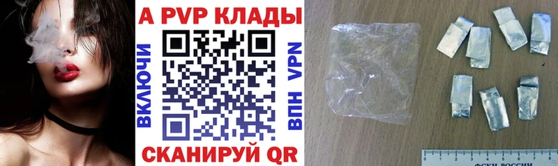 A-PVP СК КРИС  Купить закладки  Суджа 
