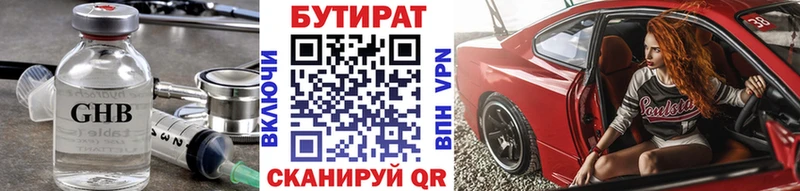 Купить  Суджа  БУТИРАТ GHB 