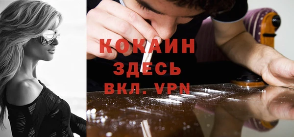 кокаин VHQ Арсеньев