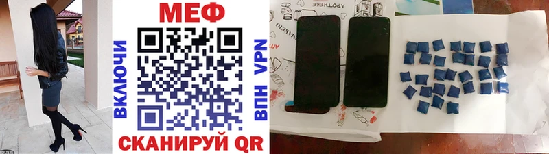 Мефедрон кристаллы  Купить закладки  Суджа 