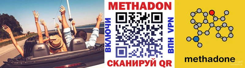 Метадон VHQ  Купить  Суджа 