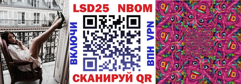 Марки NBOMe 1,8мг  Купить где  Суджа 